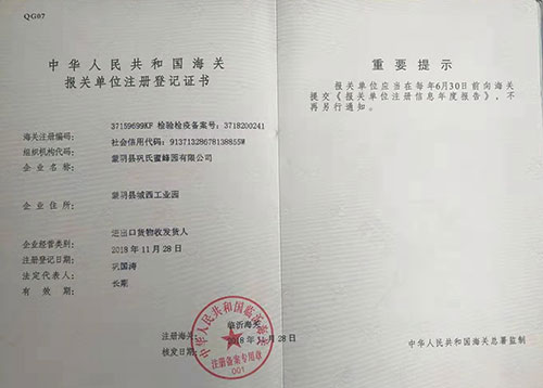 鞏氏蜜蜂園榮譽資質