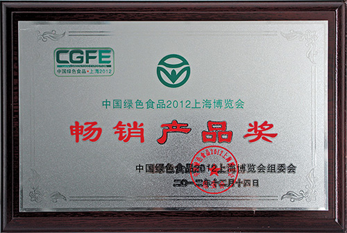 鞏氏蜜蜂園榮譽資質